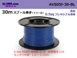 Photo: ●[SWS]  AVS0.5f  spool 30m Winding 　 [color Blue] /AVS05f-30-BL