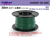 Photo: ●[SWS]  AVS0.5f  spool 30m Winding 　 [color Green] /AVS05f-30-GRE