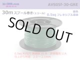 Photo: ●[SWS]  AVS0.5f  spool 30m Winding 　 [color Green] /AVS05f-30-GRE