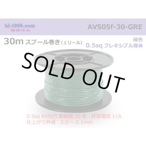 Photo: ●[SWS]  AVS0.5f  spool 30m Winding 　 [color Green] /AVS05f-30-GRE