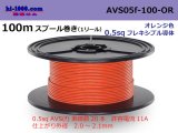 Photo: ●[SWS]  AVS0.5f  spool 100m Winding 　 [color Orange] /AVS05f-100-OR