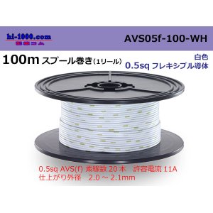 Photo: ●[SWS]  AVS0.5f  spool 100m Winding 　 [color White] /AVS05f-100-WH