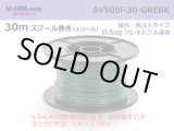 Photo: ●[SWS]  AVS0.5f  spool 30m Winding 　 [color Green & Black stripe] /AVS05f-30-GREBK