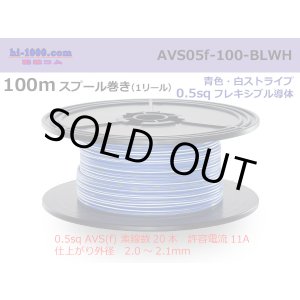 Photo: ●[SWS]  AVS0.5f  spool 100m Winding 　 [color Blue & White stripe] /AVS05f-100-BLWH