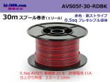 Photo: ●[SWS]  AVS0.5f  spool 30m Winding 　 [color Red & Black Stripe] /AVS05f-30-RDBK