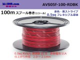 Photo: ●[SWS]  AVS0.5f  spool 100m Winding 　 [color Red & Black Stripe] /AVS05f-100-RDBK