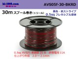 Photo: ●[SWS]  AVS0.5f  spool 30m Winding 　 [color Black & red stripe] /AVS05f-30-BKRD