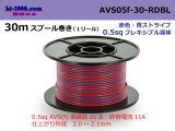 Photo: ●[SWS]  AVS0.5f  spool 30m Winding 　 [color Red & blue stripes] /AVS05f-30-RDBL