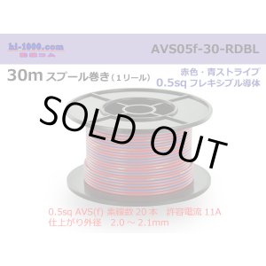 Photo: ●[SWS]  AVS0.5f  spool 30m Winding 　 [color Red & Blue stripe] /AVS05f-30-RDBL