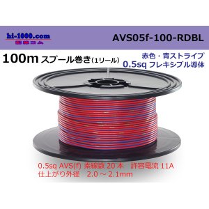 Photo: ●[SWS]  AVS0.5f  spool 100m Winding 　 [color Red & blue stripes] /AVS05f-100-RDBL