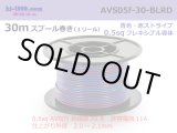 Photo: ●[SWS]  AVS0.5f  spool 30m Winding 　 [color Blue & Red stripe] /AVS05f-30-BLRD