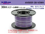 Photo: ●[SWS]  AVS0.5f  spool 30m Winding 　 [color Purple & White stripe] /AVS05f-30-VIWH