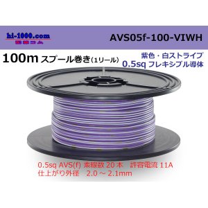 Photo: ●[SWS]  AVS0.5f  spool 100m Winding 　 [color Purple & white stripes] /AVS05f-100-VIWH