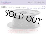 Photo: ■[SWS]  AVS0.5f  spool 100m Winding 　 [color Black] /AVS05f-100-BK