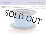 Photo: ●[SWS]  AVS0.5f  spool 30m Winding 　 [color Light Blue] ( [color Sky Blue] )/AVS05f-30-LBL