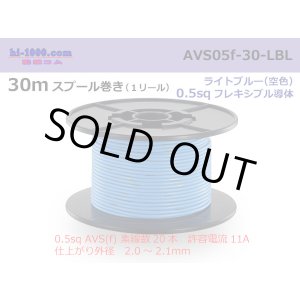Photo: ●[SWS]  AVS0.5f  spool 30m Winding 　 [color Light Blue] ( [color Sky Blue] )/AVS05f-30-LBL
