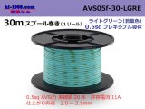 Photo: ●[SWS]  AVS0.5f  spool 30m Winding 　 [color Light green] ( [color Light green] )/AVS05f-30-LGRE