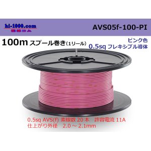 Photo: ●[SWS]  AVS0.5f  spool 100m Winding 　 [color Pink] /AVS05f-100-PI