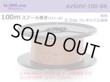 Photo: ●[SWS]  AVS0.5f  spool 100m Winding 　 [color Brown] /AVS05f-100-BR