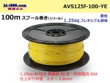 Photo: ●[SWS]  AVS1.25f  spool 100m Winding 　 [color Yellow] /AVS125f-100-YE