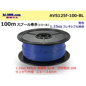 Photo: ●[SWS]  AVS1.25f  spool 100m Winding 　 [color Blue] /AVS125f-100-BL