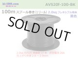 Photo: ●[SWS]  AVS2.0f spool 100m Winding 　 [color Black] /AVS20f-100-BK