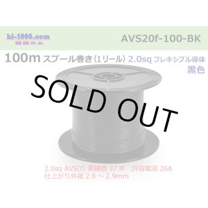 Photo: ●[SWS]  AVS2.0f spool 100m Winding 　 [color Black] /AVS20f-100-BK