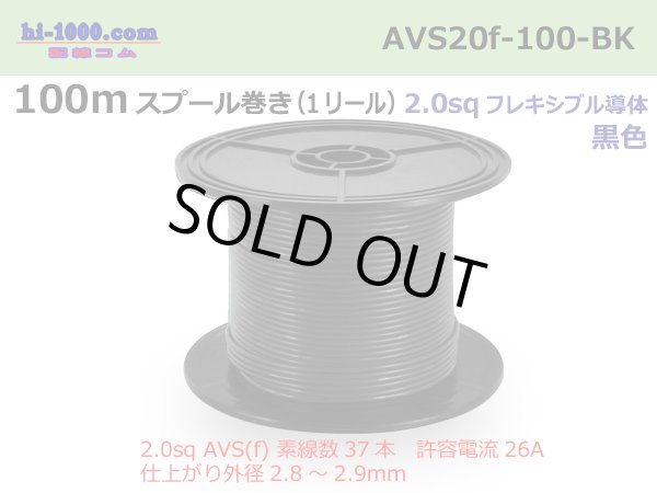 Photo1: ●[SWS]  AVS2.0f spool 100m Winding 　 [color Black] /AVS20f-100-BK (1)