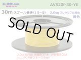 Photo: ●[SWS]  AVS2.0f spool 30m Winding 　 [color Yellow] /AVS20f-30-YE