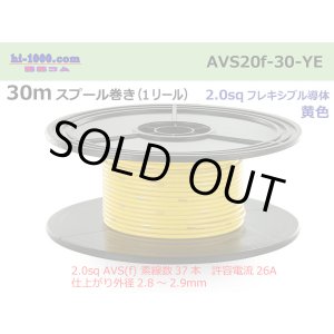 Photo: ●[SWS]  AVS2.0f spool 30m Winding 　 [color Yellow] /AVS20f-30-YE