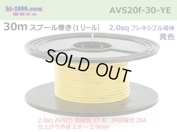 Photo1: ●[SWS]  AVS2.0f spool 30m Winding 　 [color Yellow] /AVS20f-30-YE (1)