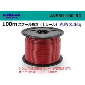 Photo: ●[SWS]  AVS3.0  spool 100m Winding 　 [color Red] /AVS30-100-RD