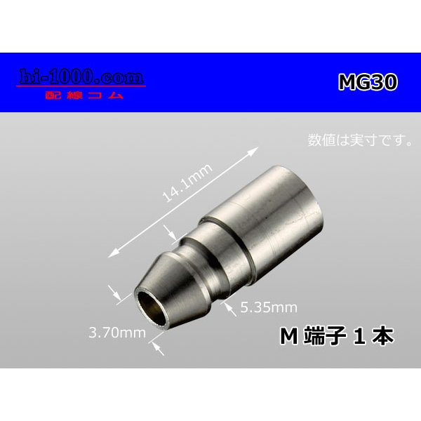 Photo1: Round Bullet Terminal  male  terminal -3.0-5.0sq Electric cable  /MG30 (1)