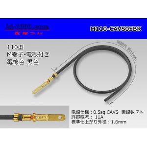 Photo: M110 [Yazaki]  Terminal CAVS0.5sq With electric wire - [color Black] /M110-CAVS05BK