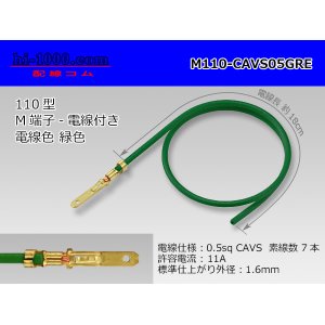 Photo: M110 [Yazaki]  Terminal CAVS0.5sq With electric wire - [color Green] /M110-CAVS05GRE