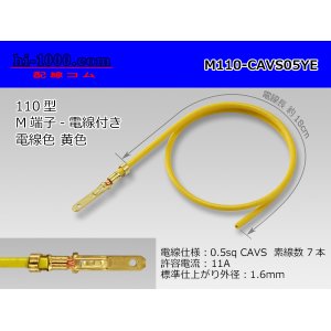 Photo: M110 [Yazaki]  Terminal CAVS0.5sq With electric wire - [color Yellow] /M110-CAVS05YE
