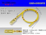 Photo: 250 Type  Non waterproof M Terminal AVS0.85sq With electric wire - [color Yellow] /M250-AVS085YE