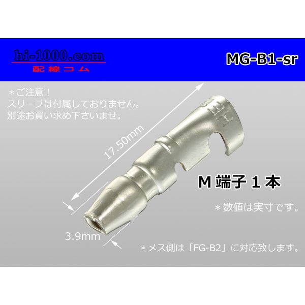 Photo1: Round Bullet Terminal  male  terminal (  [HITACHI] )- male  No sleeve /MG-B1-sr (1)