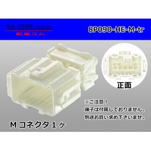 Photo: ●[sumitomo] 090 type HE series 8 pole M connector（no terminals）/8P090-HE-M-tr