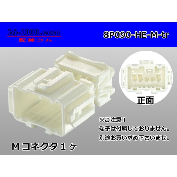 Photo1: ●[sumitomo] 090 type HE series 8 pole M connector（no terminals）/8P090-HE-M-tr (1)