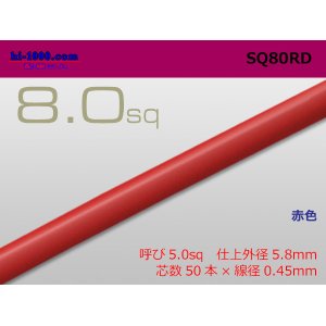 Photo: ●8.0sq cable (1m) [color Red] /SQ80RD