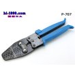 Photo1: [HOZAN]  Crimping pliers /P-707 (1)