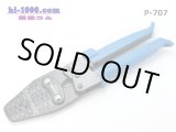 Photo: [HOZAN]  Crimping pliers /P-707