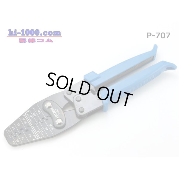Photo1: [HOZAN]  Crimping pliers /P-707 (1)