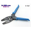 Photo2: [HOZAN]  Crimping pliers /P-707 (2)