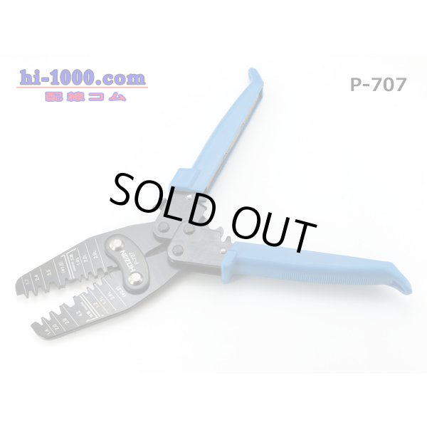 Photo2: [HOZAN]  Crimping pliers /P-707 (2)