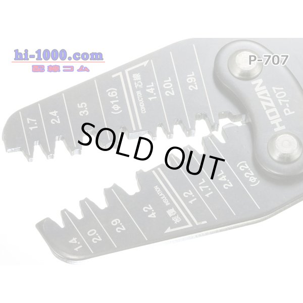 Photo3: [HOZAN]  Crimping pliers /P-707 (3)