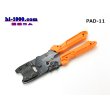 Photo1: [ENGINEER]  Precision crimping pliers /PAD-11 (1)