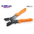 Photo2: [ENGINEER]  Precision crimping pliers /PAD-11 (2)