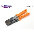 Photo1: [ENGINEER]  Precision crimping pliers /PAD-13 (1)